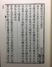 文選（附考異十卷） 四部要集選刊·集部（套裝共12冊） 曬單實(shí)拍圖