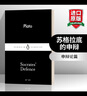 Socrates Defence 英文原版 柏拉圖 蘇格拉底的申辯 英文版 進(jìn)口英語(yǔ)原版書(shū)籍 企鵝經(jīng)典 曬單實(shí)拍圖