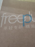 芙麗芳絲（Freeplus）洗面奶男女士氨基酸潔面乳150g*2生日禮物送男女朋友 曬單實(shí)拍圖