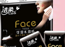 潔柔手帕紙face古龍香可濕水4層6片面巾紙小包餐巾紙出行旅游必備 4層 6片*18包 【1條裝】 曬單實(shí)拍圖