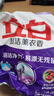 立白洗衣粉超潔薰衣香洗衣粉3倍潔凈力持久留香深層去污校服除菌機洗 【大袋4斤裝】2kg*1袋 曬單實(shí)拍圖