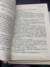 【正版包郵】商戰往事:解決方案銷(xiāo)售與售前顧問(wèn)協(xié)同打單實(shí)錄 吳柏臣 著(zhù) 電子工業(yè)出版社 新華書(shū)店旗艦店管理圖書(shū)書(shū)籍 曬單實(shí)拍圖