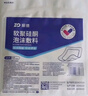 振德（ZHENDE）褥瘡貼泡沫敷料5片7.5*7.5cm壓瘡貼減壓貼無(wú)菌敷貼防水創(chuàng  )口貼 曬單實(shí)拍圖