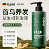 OSXE德國進(jìn)口原料何首烏洗發(fā)水白頭發(fā)轉(zhuǎn)養(yǎng)黑冶發(fā)根養(yǎng)發(fā)自然黑洗發(fā)露 曬單實拍圖