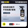 秒速前擋風(fēng)玻璃內(nèi)側(cè)清潔車內(nèi)玻璃清潔神器汽車內(nèi)部玻璃清洗劑油膜去除 車內(nèi)玻璃清洗劑500ml 內(nèi)玻璃專用清潔 曬單實拍圖
