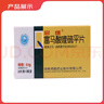 [啟維] 富馬酸喹硫平片0.1g*10片*3板 曬單實(shí)拍圖