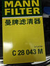 曼牌（MANNFILTER）空氣濾清器空氣濾芯空濾C28043M新朗逸新寶來(lái)新poloPLUS新明銳1.5 曬單實(shí)拍圖