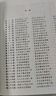 四大名著(zhù) 精裝全四冊紅樓夢(mèng)西游記水滸傳三國演義全本完整無(wú)刪減  生僻字注音  中小學(xué)課外閱讀 初中高中語(yǔ)文推薦閱讀書(shū)目 曬單實(shí)拍圖