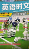 快捷英語(yǔ)時(shí)文閱讀理解小升初29期新版 閱讀理解完形填空任務(wù)型閱讀短文填空語(yǔ)法填空 曬單實(shí)拍圖