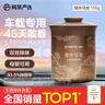 網(wǎng)易嚴(yán)選車載固體香膏車載香薰車載香水香氛 車內(nèi)除異味七夕送禮 檀木烏龍 曬單實拍圖