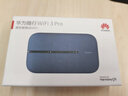華為隨身wifi3pro移動無線wifi免插卡隨行4g攜帶無線網車載非wifi6三網通全國無限流量2025款5g AX15B 隨行WiFi3 Pro 三網版+一年套餐 曬單實拍圖