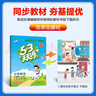2025秋榮德基星級口算天天練三年級/3年級上冊數(shù)學BJ北京版 曬單實拍圖