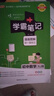 湘教版2025學(xué)霸筆記初中地理XJ湖南專版初一初二初三知識(shí)清單總結(jié)大全手冊(cè)初中同步課堂筆記教輔七八九年級(jí)上下冊(cè)中考會(huì)考初中小四門必背知識(shí)點(diǎn)總復(fù)習(xí)講解資料輔導(dǎo)書(shū)工具書(shū)狀元提分考前沖刺pass綠卡圖書(shū) 數(shù) 曬單實(shí)拍圖