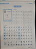 【包郵】墨點(diǎn)字帖 荊霄鵬楷書(shū)基礎入門(mén)（視頻版）學(xué)生成人初學(xué)者臨摹描紅硬筆書(shū)法練習手寫(xiě)體字帖（4本） 曬單實(shí)拍圖