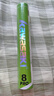川崎（KAWASAKI）羽毛球訓練系列飛行穩定耐打業(yè)余比賽用球訓練9號PRO訓練級8號 8號PRO【12只裝】 1筒 曬單實(shí)拍圖