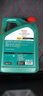 嘉實多（Castrol）磁護智E版 全合成機油 潤滑油 5W-30 SP 4L 汽車保養(yǎng) 曬單實拍圖