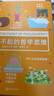 【陽(yáng)光博客】DK了不起的數(shù)學(xué)思維 DK數(shù)學(xué)+DK科學(xué)+DK哲學(xué)+DK藝術(shù) 曬單實(shí)拍圖