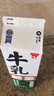 味全 嚴選牧場(chǎng)牛乳鮮牛奶 900ml 低溫奶早餐奶高品質(zhì)鮮奶【SQF認證】 曬單實(shí)拍圖