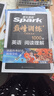 2026新星火英語(yǔ)巔峰訓練閱讀理解七年級2026新版英語(yǔ)專(zhuān)項練習初一英語(yǔ)聽(tīng)說(shuō)讀寫(xiě)提升全國通用刷題專(zhuān)項突破訓練復習教材資料 曬單實(shí)拍圖