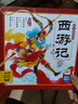 西游記幼兒美繪本套裝10冊點(diǎn)讀版3-6-8歲兒童注音版彩繪連環(huán)畫四大名著兒童版 曬單實拍圖