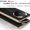 HUAWEI Mate XTs 非凡大師 華為matexts三折疊手機(jī) 鴻蒙智能手機(jī)新品上市 玄黑 16GB+1TB 曬單實(shí)拍圖