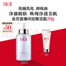 SK-II卸妝油洗面奶250ml潔面乳sk2化妝品全套護膚品套裝禮盒生日禮物女 曬單實(shí)拍圖
