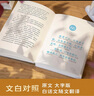 道德經(jīng)（帛書版·全注全譯全解）馬王堆帛書底本，原文超大字+隨文白話翻譯+逐篇逐句解析 曬單實拍圖