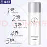 百雀羚（PECHOIN）乳液 水嫩倍現保濕精華乳液 滋潤保濕補水鎖水保濕乳護膚化妝品女 新升級 100ml 曬單實(shí)拍圖