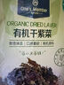 1號會員店有機(jī)干紫菜50g 蝦皮紫菜蛋花湯 海產(chǎn)干貨 曬單實拍圖