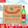 牛欄山二鍋頭綠牛二白酒 清香型 小瓶 光瓶 日?？诩Z酒 中秋送禮 46度 500mL 12瓶 綠牛二整箱 曬單實拍圖