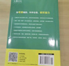 備考2025年12月 新東方英語(yǔ)六級詞匯 詞根+聯(lián)想記憶法 亂序版 六級單詞書(shū) 大學(xué)英語(yǔ)六級真題通關(guān)超詳解試卷 六級英語(yǔ)考試備考資料 【7冊】六級詞匯亂序+學(xué)練測+六級真題通關(guān)+專(zhuān)項 曬單實(shí)拍圖