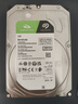 希捷（SEAGATE）臺式機硬盤 4TB 5400轉(zhuǎn) 256MB 機械硬盤 SATA 希捷酷魚系列 電腦硬盤 3.5英寸 曬單實拍圖