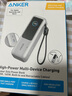 ANKER 安克能量艙【新3C認證可上飛機】【LKs推薦】165W充電寶大容量自帶伸縮線25000毫安100W快充 銀 曬單實拍圖