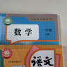 【新華書(shū)店正版】適用2025新版  人教版小學(xué)一1年級上冊語(yǔ)文數學(xué)書(shū)全套2本課本教材 人教部編版一年級上冊語(yǔ)文數學(xué)課本全套教材教科書(shū)人民教育語(yǔ)一年級上冊語(yǔ)文數學(xué)書(shū) 【優(yōu)惠組合裝】一年級上冊語(yǔ)文數學(xué)課本 曬單實(shí)拍圖