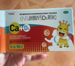 [巧維迪]小兒碳酸鈣D3顆粒 0.75g:2.5μg*10袋 5盒裝 兒童鈣D雙補易吸收沖劑國藥準字正品大藥房 曬單實(shí)拍圖