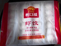 廣州酒家利口福 蝦餃480g 24只裝 早餐半成品 廣式早茶點心 生鮮食品速食美食 曬單實拍圖
