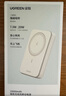 綠聯(lián)【3C認(rèn)證可上飛機(jī)】磁吸充電寶 22.5W快充10000毫安兼容MagSafe無線移動(dòng)電源適用蘋果16/華為/小米 曬單實(shí)拍圖
