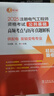 2025注冊電氣工程師資格考試公共基礎 高頻考點(diǎn)與歷年真題解析 (供配電 發(fā)輸變電專(zhuān)業(yè)) 曬單實(shí)拍圖