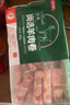恒都國(guó)產(chǎn)尚選羊肉卷 500g*2 冷凍 火鍋食材 曬單實(shí)拍圖