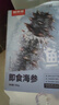 鮮京采大連即食海參2斤 16-20只 固形物超75%  京東自營(yíng) 海鮮 曬單實(shí)拍圖