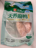 華英（HUAYING） 贛南天養(yǎng)麻鴨1.9斤冷凍整鴨紅燒食材煲湯食材 曬單實(shí)拍圖