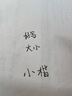 白雪（snowhite）直液式秀麗筆小楷勾線(xiàn)筆軟筆式毛筆入門(mén)初學(xué)者套裝練字大楷中楷繪畫(huà)美工筆秀逸筆 四款各一支 曬單實(shí)拍圖