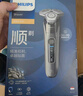 飛利浦（PHILIPS）剃須刀電動(dòng)剃須刀剃胡刀刮胡刀胡須刀9系送男友S9647原裝進(jìn)口刀頭官方旗艦店中秋禮品 【雙軌精鋼刀片】蜂巢9系極境灰 愛(ài)意禮盒裝 曬單實(shí)拍圖
