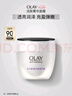 玉蘭油（OLAY）活膚菁華面霜50g抗皺緊致抗衰老護膚品保濕面霜生日禮物送女友 曬單實(shí)拍圖