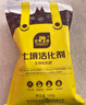 史丹利土壤活化礦源黃腐酸鉀養(yǎng)花松土壤腐植酸板結(jié)改良劑寶 曬單實拍圖