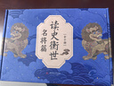 讀史衡世：名將篇（全十冊）隨書(shū)附增帆布袋 大事年表  左宗棠 白起 韓信 衛青 關(guān)羽 李靖 郭子儀 岳飛 徐達 戚繼光 他們是智勇雙全的真英雄 是中華大地的守護神 曬單實(shí)拍圖