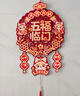 酷依寶蛇年春節絨布對聯(lián)磁吸春聯(lián)門(mén)簾新房搬家入宅入戶(hù)門(mén)新居儀式布置 曬單實(shí)拍圖