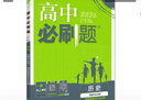 2026高中必刷題 高二上 數學(xué) 選擇性必修 第一冊 人教B版 教材同步練習冊 理想樹(shù)圖書(shū) 曬單實(shí)拍圖