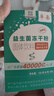 卓岳益生菌旗艦店益生菌凍干粉6萬億活菌元素力特元素益生菌官方正品 曬單實拍圖