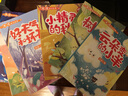 全套8冊冰波童話經(jīng)典系列 月光下的肚肚狼樹葉鳥好天氣和壞天氣藍鯨的眼睛注音版彩圖小學生一二三年級課外書必讀老師推薦閱讀 【彩圖注音】冰波童話經(jīng)典(8冊) 曬單實拍圖